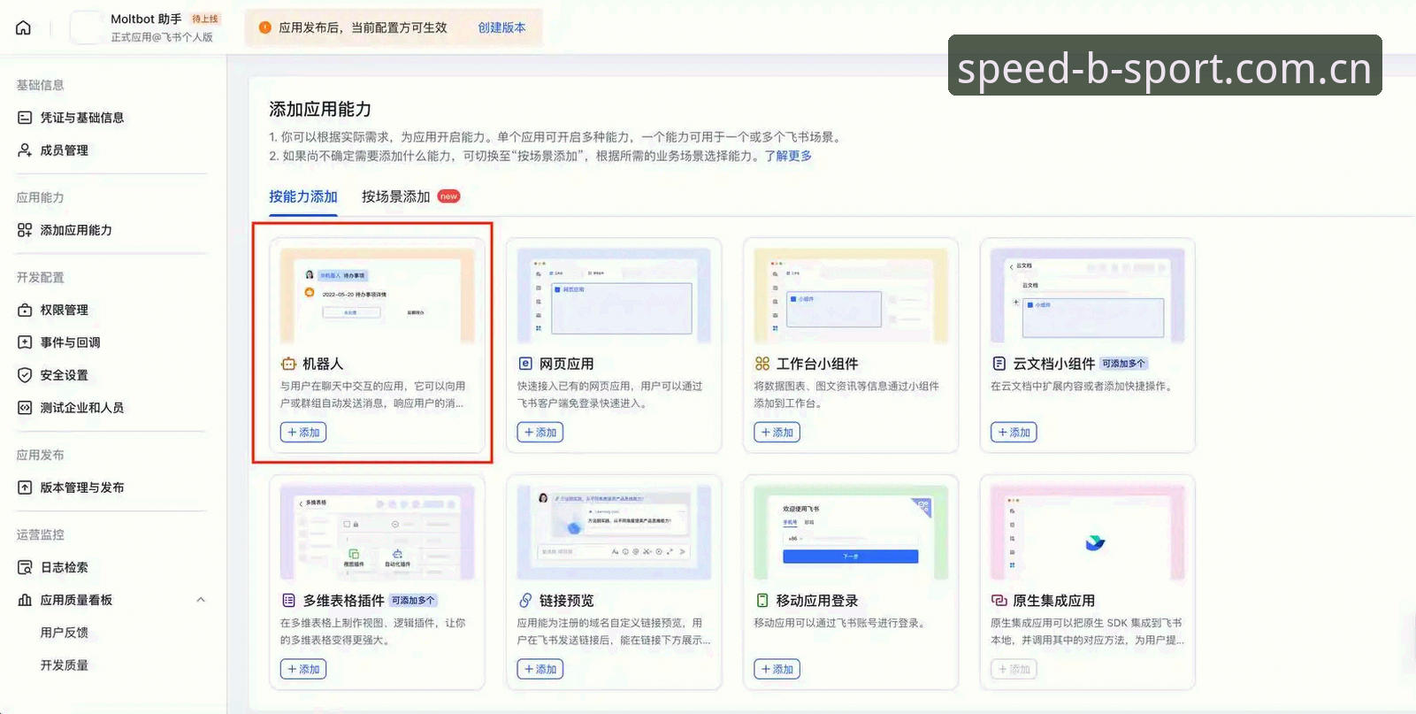 资深用户分享：BsportAPP下载全攻略，从官网到极速体验的实战心得