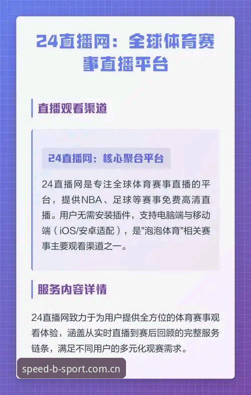 BSPORT赛事直播安全吗？最新动态揭秘极速体育平台的创新安全方案