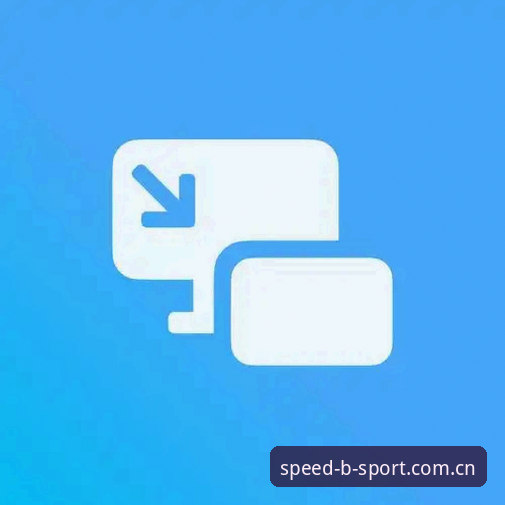 揭秘BSport体育平台：极速体验背后的真相，新手必看