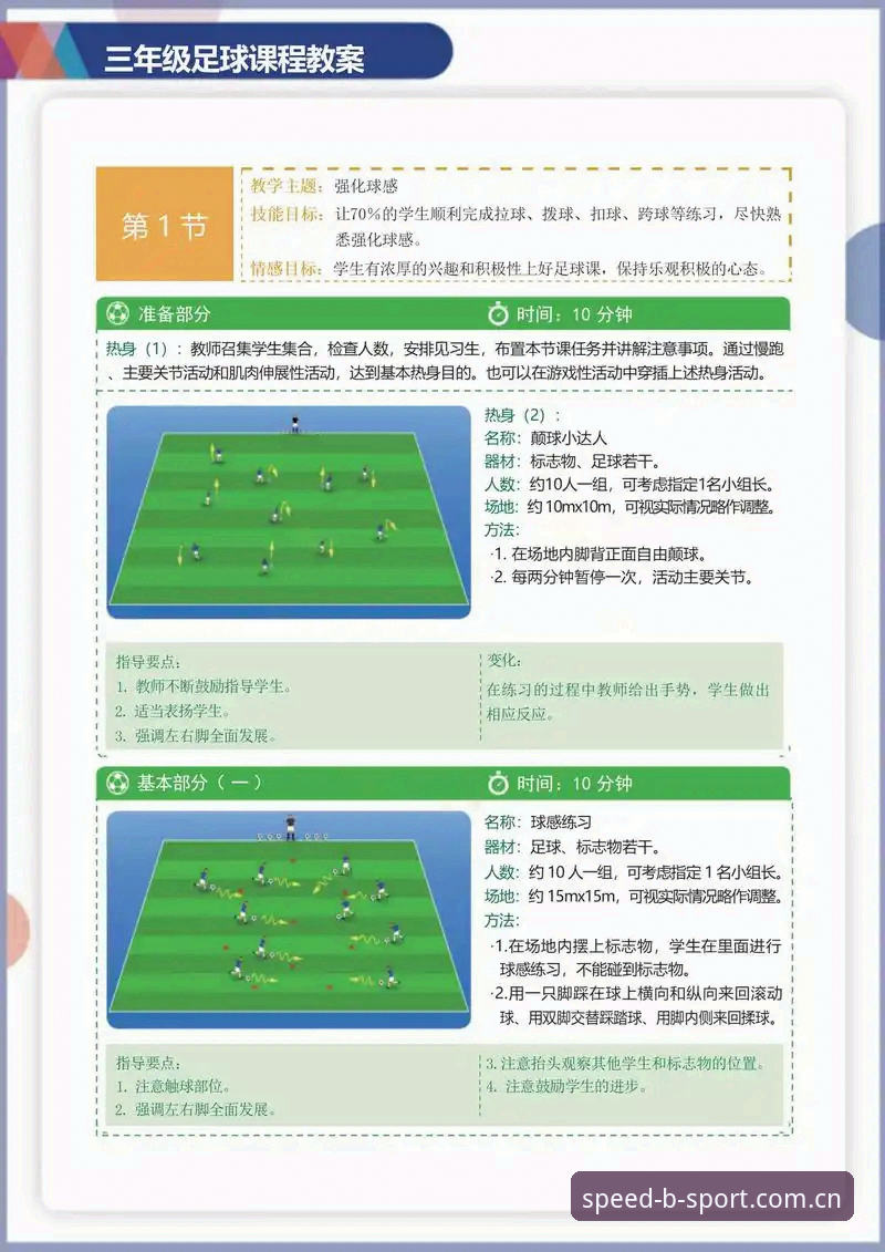 体育总监实用指南：从马赛更衣室风波看领导决策的必备知识